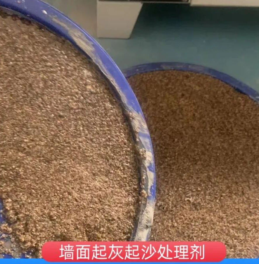 新化墙面起灰起沙处理硬化剂工作原理